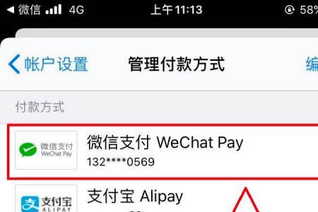 iphone怎么添加付款方式