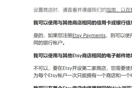 etsy会验证收款账户吗