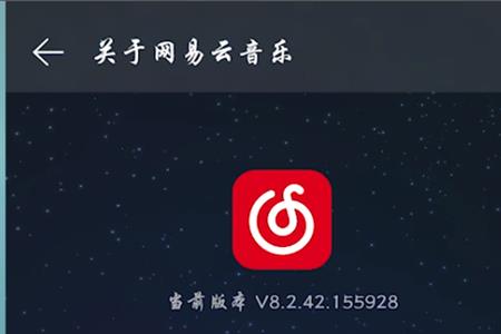 小米电视怎么安装网易云音乐