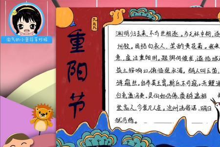 重阳节笑话