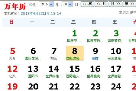 1975年7月初一对应的阳历是多少