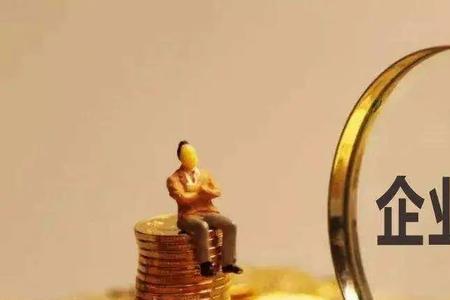 国企亏损领导承担什么责任