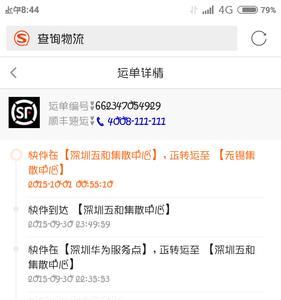 一般京东快递上海到扬州多久