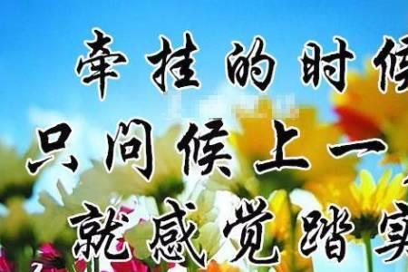 祝老同学身体健康的话