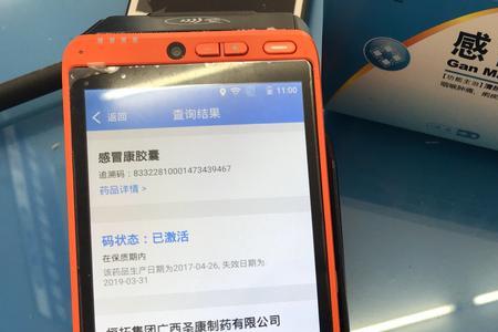 在淘宝上扫药品追溯码有用吗