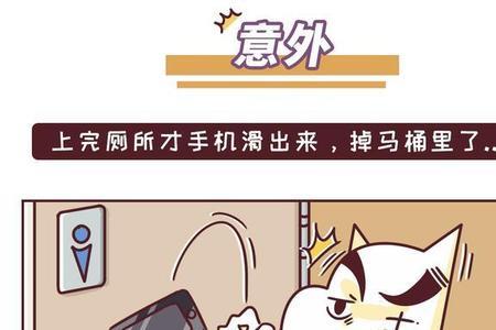 手机掉马桶里什么寓意