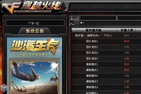 cf端游定位赛最高定在什么段位