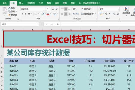 excel如何添加数据分析按钮