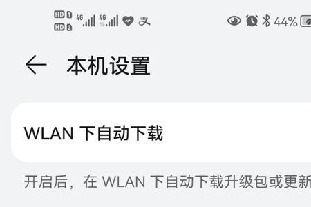 手机有两个系统是怎么回事