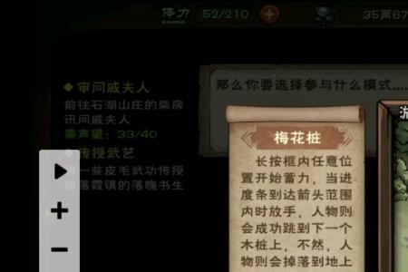 烟雨江湖练功木人有什么用