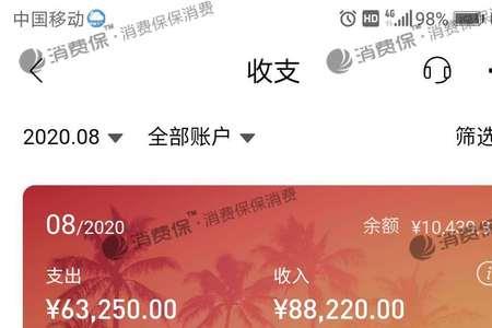 悠悠有品归还后多久扣款