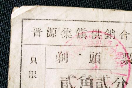 申请供销社国家补贴条件