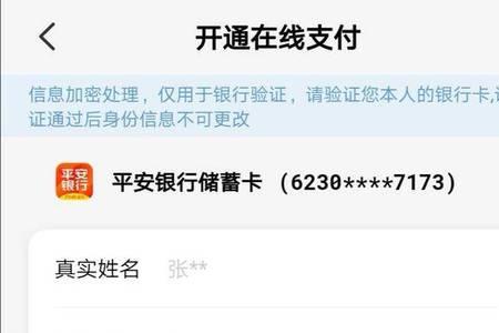 云闪付的实名认证错误怎么办