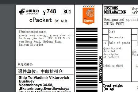 速卖通发货时长什么意思