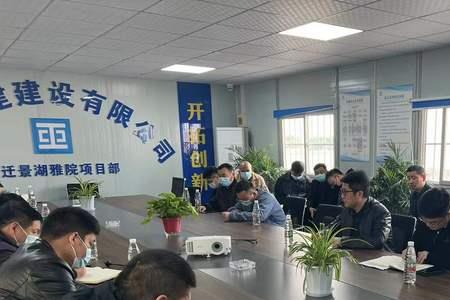 工地开会说什么