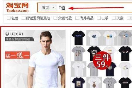 淘宝怎么看哪些是直通车