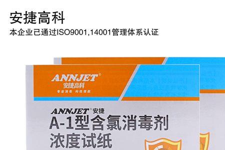 含氯消毒液试纸测试方法