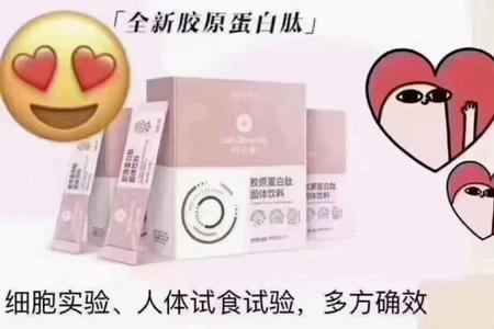 胶原蛋白跟六胜肽有区别吗