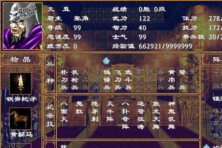 三国群英传2文武双全武将排名