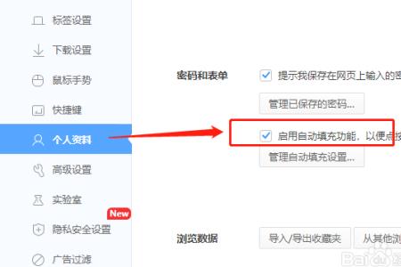 怎样将浏览器升级为极速版