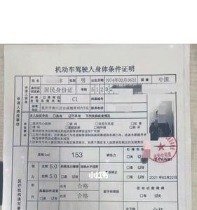 高考体检色弱复查容易过吗