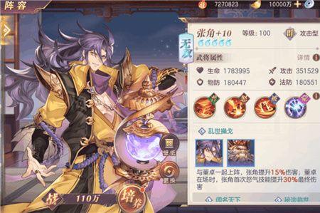 sp周瑜能和张角搭配吗
