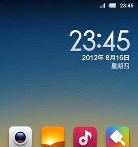 小米如何去掉截屏界面的图案