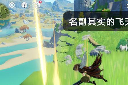 原神飞天御剑值得培养吗