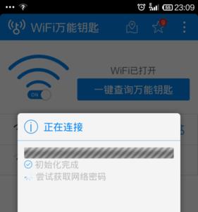 没有数据流量怎么连接wifi