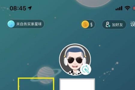 soul的ip地址怎么改