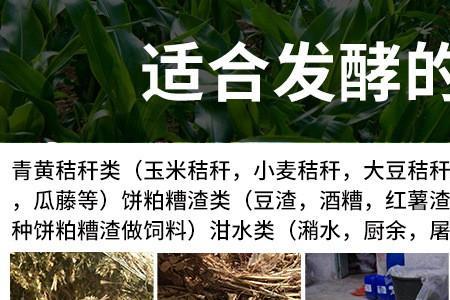 红薯渣堆沤可自然发酵吗