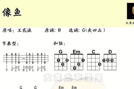 尤克里里5136是什么调