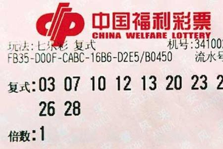 七乐彩特别号码怎么买
