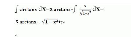 arctan的最大最小值