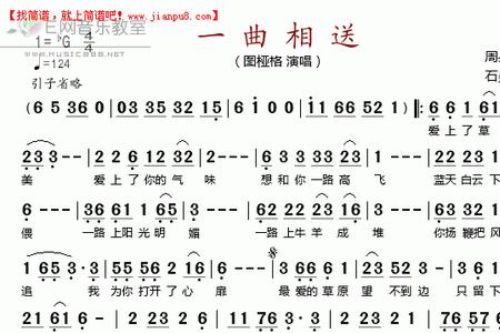 一曲相逢歌曲原唱