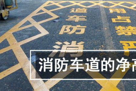 消防走廊过道的长度是多少