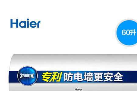 海尔热水器不用时怎么排干水了