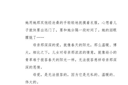 秋夜纪游读后感