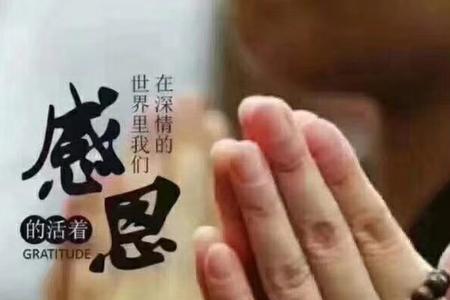 感恩遇见何其有幸是什么意思