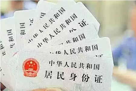 2岁小孩身份证有效期
