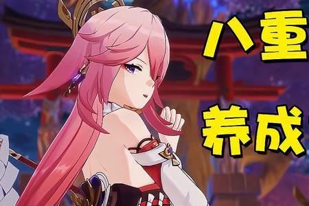 八重神子对心海的评价