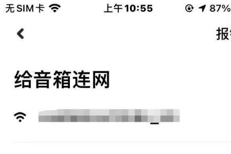 为什么苹果升级到161小爱连不上了