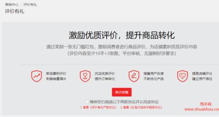 淘宝评价对号有什么要求