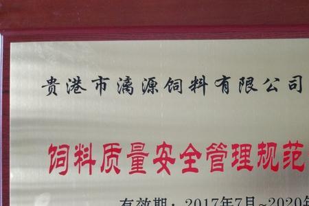 荷能和漓源饲料哪个好