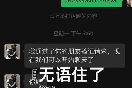 这辈子没这么无语过什么意思