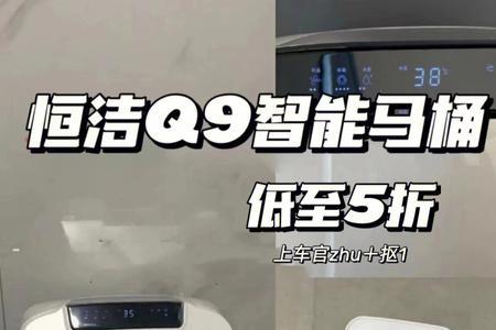 恒洁q9智能马桶遥控配对