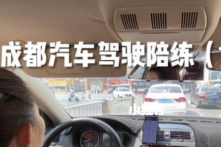 新手开车千万不要找陪练