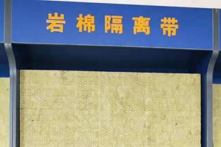 防火岩棉和隔音棉的区别