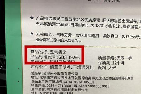 五常大米有保质期