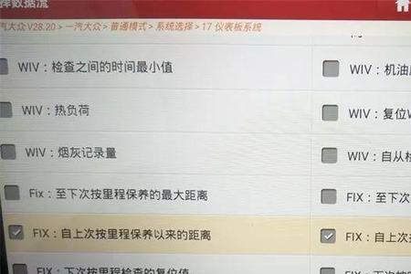 17年途昂保养灯复位方法